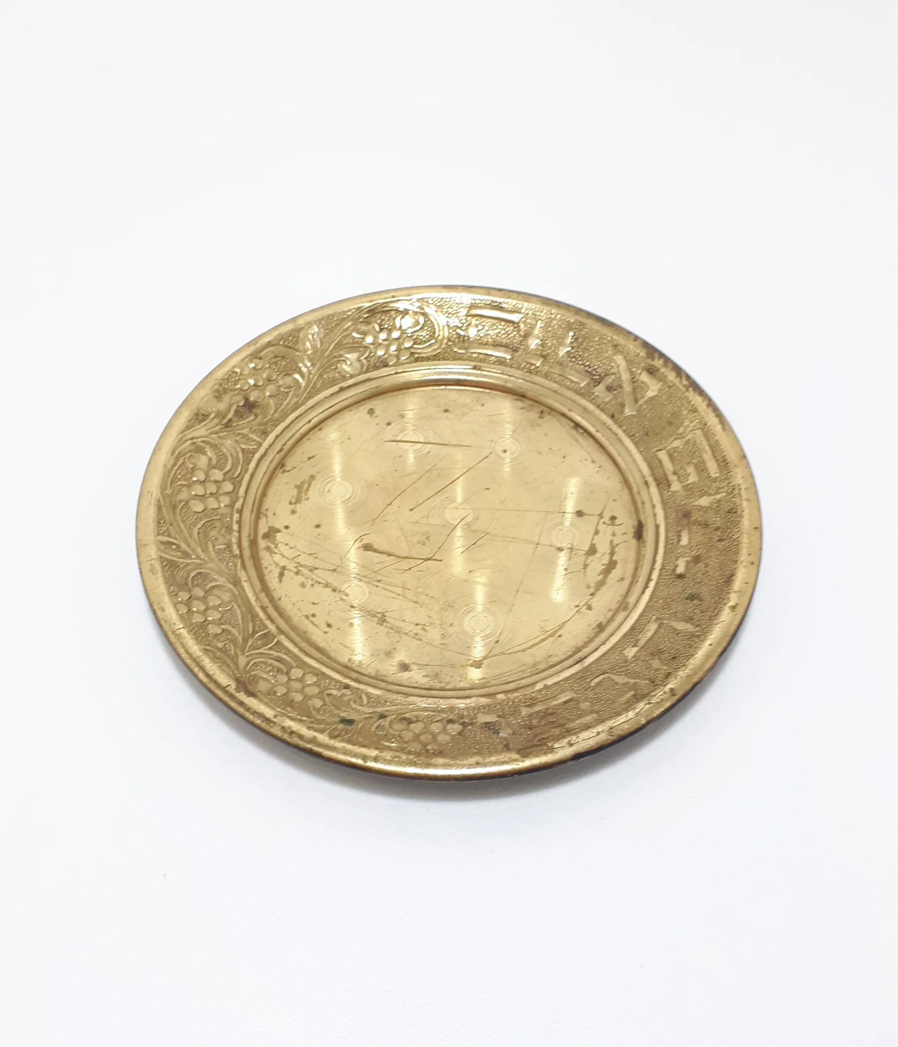 Small Vintage Brass Judaica Dish